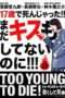 Nonton Streaming Download Drama Too Young To Die! (2016) Subtitle Indonesia Nonton Streaming Download Drama Too Young To Die! (2016) Subtitle Indonesia