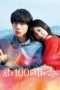 Nonton Streaming Download Drama Kimi to 100-kaime no koi (2017) Subtitle Indonesia Nonton Streaming Download Drama Kimi to 100-kaime no koi (2017) Subtitle Indonesia