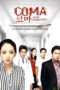 Nonton Streaming Download Drama Coma (2005) Subtitle Indonesia Nonton Streaming Download Drama Coma (2005) Subtitle Indonesia