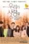 Nonton Streaming Download Drama Nonton Can We Love? (2014) Sub Indo Subtitle Indonesia Nonton Streaming Download Drama Nonton Can We Love? (2014) Sub Indo Subtitle Indonesia