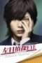 Nonton Streaming Download Drama Hidarime Tantei EYE (2010) Subtitle Indonesia Nonton Streaming Download Drama Hidarime Tantei EYE (2010) Subtitle Indonesia
