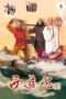 Nonton Streaming Download Drama Journey to the West II (1998) Subtitle Indonesia Nonton Streaming Download Drama Journey to the West II (1998) Subtitle Indonesia