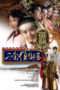 Nonton Streaming Download Drama My Bratty Princess Spinoff (2015) Subtitle Indonesia Nonton Streaming Download Drama My Bratty Princess Spinoff (2015) Subtitle Indonesia