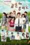 Nonton Streaming Download Drama Please Marry Me (2010) Subtitle Indonesia Nonton Streaming Download Drama Please Marry Me (2010) Subtitle Indonesia