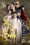 Nonton Streaming Download Drama Wu Xin: The Monster Killer (2016) Subtitle Indonesia Nonton Streaming Download Drama Wu Xin: The Monster Killer (2016) Subtitle Indonesia