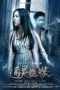 Nonton Streaming Download Drama Haunted Sisters (2017) Subtitle Indonesia Nonton Streaming Download Drama Haunted Sisters (2017) Subtitle Indonesia
