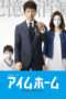 Nonton Streaming Download Drama I’m Home (2015) Subtitle Indonesia Nonton Streaming Download Drama I’m Home (2015) Subtitle Indonesia