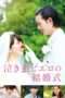 Nonton Streaming Download Drama Crybaby Pierrot’s Wedding (2016) Subtitle Indonesia Nonton Streaming Download Drama Crybaby Pierrot’s Wedding (2016) Subtitle Indonesia