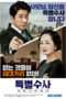 Nonton Streaming Download Drama Proof of Innocence (2016) gt Subtitle Indonesia Nonton Streaming Download Drama Proof of Innocence (2016) gt Subtitle Indonesia