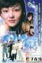 Nonton Streaming Download Drama My MVP Valentine (2002) Subtitle Indonesia