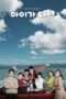 Nonton Streaming Download Drama Five Enough / Five Childrens (2016) Subtitle Indonesia Nonton Streaming Download Drama Five Enough / Five Childrens (2016) Subtitle Indonesia