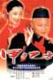 Nonton Streaming Download Drama The Dream Factory (1997) Subtitle Indonesia Nonton Streaming Download Drama The Dream Factory (1997) Subtitle Indonesia