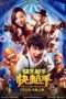 Nonton Streaming Download Drama Kuai Shou Qiang Shou Kuai Qiang Shou (2016) Subtitle Indonesia Nonton Streaming Download Drama Kuai Shou Qiang Shou Kuai Qiang Shou (2016) Subtitle Indonesia