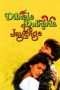 Nonton Streaming Download Drama Dilwale Dulhania Le Jayenge (1995) jf Subtitle Indonesia Nonton Streaming Download Drama Dilwale Dulhania Le Jayenge (1995) jf Subtitle Indonesia