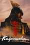 Nonton Streaming Download Drama Kagemusha (1980) Subtitle Indonesia Nonton Streaming Download Drama Kagemusha (1980) Subtitle Indonesia