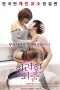 Nonton Streaming Download Drama Love Lesson (2013) Subtitle Indonesia Nonton Streaming Download Drama Love Lesson (2013) Subtitle Indonesia
