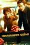 Nonton Streaming Download Drama Mississippi Grind (2015) Subtitle Indonesia Nonton Streaming Download Drama Mississippi Grind (2015) Subtitle Indonesia