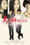 Nonton Streaming Download Drama Another Brilliant Life (2012) Subtitle Indonesia
