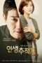 Nonton Streaming Download Drama Life Tracker Lee Jae Goo (2015) Subtitle Indonesia Nonton Streaming Download Drama Life Tracker Lee Jae Goo (2015) Subtitle Indonesia