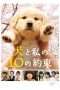 Nonton Streaming Download Drama 10 Promises to My Dog (2008) Subtitle Indonesia