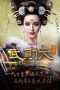 Nonton Streaming Download Drama The Empress of China (2014) Subtitle Indonesia Nonton Streaming Download Drama The Empress of China (2014) Subtitle Indonesia