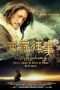 Nonton Streaming Download Drama Once Upon a Time in Tibet (2010) Subtitle Indonesia Nonton Streaming Download Drama Once Upon a Time in Tibet (2010) Subtitle Indonesia