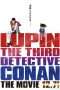 Nonton Streaming Download Drama Nonton Lupin the Third vs. Detective Conan: The Movie (2013) Sub Indo jf Subtitle Indonesia Nonton Streaming Download Drama Nonton Lupin the Third vs. Detective Conan: The Movie (2013) Sub Indo jf Subtitle Indonesia