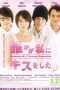 Nonton Streaming Download Drama Memoirs of a Teenage Amnesiac (2010) lik Subtitle Indonesia
