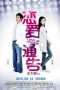 Nonton Streaming Download Drama Love in Disguise (2010) jf Subtitle Indonesia Nonton Streaming Download Drama Love in Disguise (2010) jf Subtitle Indonesia