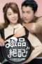 Nonton Streaming Download Drama The Perfect Match / 極品絕配 (2017) Subtitle Indonesia Nonton Streaming Download Drama The Perfect Match / 極品絕配 (2017) Subtitle Indonesia