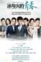 Nonton Streaming Download Drama Ice and Fire of Youth (2015) Subtitle Indonesia Nonton Streaming Download Drama Ice and Fire of Youth (2015) Subtitle Indonesia