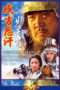 Nonton Streaming Download Drama Genghis Khan (2005) Subtitle Indonesia Nonton Streaming Download Drama Genghis Khan (2005) Subtitle Indonesia
