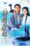Nonton Streaming Download Drama The Condor Heroes 95 (1995) Subtitle Indonesia Nonton Streaming Download Drama The Condor Heroes 95 (1995) Subtitle Indonesia