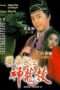 Nonton Streaming Download Drama Royal Tramp 2 (1992) jf Subtitle Indonesia Nonton Streaming Download Drama Royal Tramp 2 (1992) jf Subtitle Indonesia