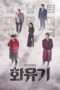 Nonton Streaming Download Drama Nonton A Korean Odyssey (2017) Sub Indo Subtitle Indonesia Nonton Streaming Download Drama Nonton A Korean Odyssey (2017) Sub Indo Subtitle Indonesia