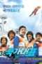 Nonton Streaming Download Drama Nonton Take Off (2009) Sub Indo jf Subtitle Indonesia Nonton Streaming Download Drama Nonton Take Off (2009) Sub Indo jf Subtitle Indonesia