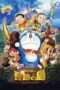 Nonton Streaming Download Drama Doraemon: Nobita and the Island of Miracles ~Animal Adventure~ (2012) jf Subtitle Indonesia Nonton Streaming Download Drama Doraemon: Nobita and the Island of Miracles ~Animal Adventure~ (2012) jf Subtitle Indonesia