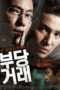 Nonton Streaming Download Drama Nonton The Unjust (2010) Sub Indo jf Subtitle Indonesia Nonton Streaming Download Drama Nonton The Unjust (2010) Sub Indo jf Subtitle Indonesia