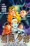 Nonton Streaming Download Drama Magic Story (1987) Subtitle Indonesia Nonton Streaming Download Drama Magic Story (1987) Subtitle Indonesia
