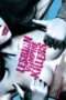 Nonton Streaming Download Drama Lesbian Vampire Killers (2009) Subtitle Indonesia Nonton Streaming Download Drama Lesbian Vampire Killers (2009) Subtitle Indonesia