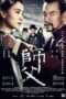 Nonton Streaming Download Drama Return of The Master (2015) Subtitle Indonesia Nonton Streaming Download Drama Return of The Master (2015) Subtitle Indonesia
