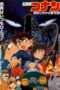 Nonton Streaming Download Drama Detective Conan: Skyscraper on a Timer (1997) tre Subtitle Indonesia Nonton Streaming Download Drama Detective Conan: Skyscraper on a Timer (1997) tre Subtitle Indonesia