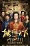 Nonton Streaming Download Drama Nonton The Legend of Dugu (2018) Sub Indo Subtitle Indonesia Nonton Streaming Download Drama Nonton The Legend of Dugu (2018) Sub Indo Subtitle Indonesia