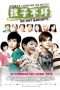 Nonton Streaming Download Drama We Not Naughty (2012) Subtitle Indonesia Nonton Streaming Download Drama We Not Naughty (2012) Subtitle Indonesia
