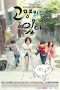 Nonton Streaming Download Drama My Dear Cat (2014) Subtitle Indonesia Nonton Streaming Download Drama My Dear Cat (2014) Subtitle Indonesia