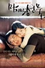 Nonton Streaming Download Drama His Last Gift (2008) Subtitle Indonesia