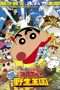 Nonton Streaming Download Drama Crayon Shin-chan: Roar! Kasukabe Animal Kingdom (2009) Subtitle Indonesia Nonton Streaming Download Drama Crayon Shin-chan: Roar! Kasukabe Animal Kingdom (2009) Subtitle Indonesia
