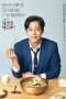 Nonton Streaming Download Drama Let’s Eat 3 (2018) Subtitle Indonesia Nonton Streaming Download Drama Let’s Eat 3 (2018) Subtitle Indonesia