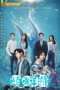Nonton Streaming Download Drama My Love from the Ocean (2018) Subtitle Indonesia Nonton Streaming Download Drama My Love from the Ocean (2018) Subtitle Indonesia