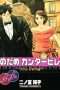 Nonton Streaming Download Drama Nodame Cantabile Finale (2010) Subtitle Indonesia Nonton Streaming Download Drama Nodame Cantabile Finale (2010) Subtitle Indonesia